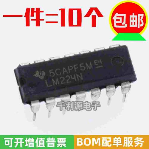 全新国产 LM224N LM224 直插DIP-14 线性四路运算放大器 仪表芯片