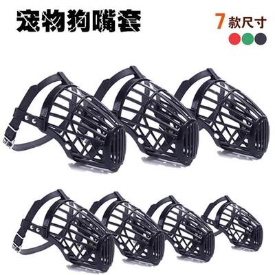 Breathable dog mouth cover soft plastic pet mouth cover dog