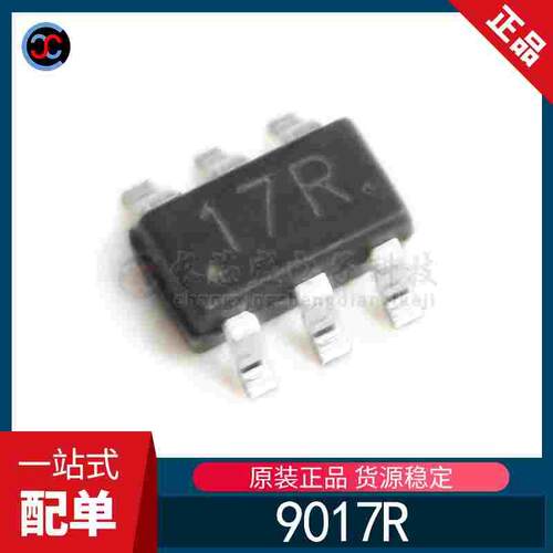 原装正品 9017R SOT23-6封装 恒流 恒压座充充电器芯片（10只）
