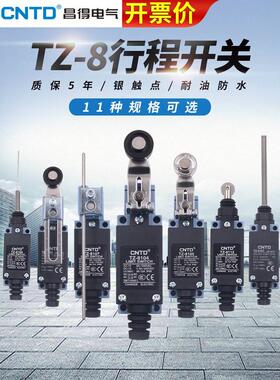 CNTD昌得8111自复位ME8166小型8107行程开关TZ限位8108控制器8104