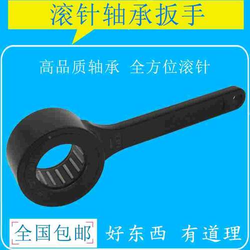 SK10扳手轴承扳手GSK16GER2532滚珠扳手加工中心刀柄数控扳手包邮