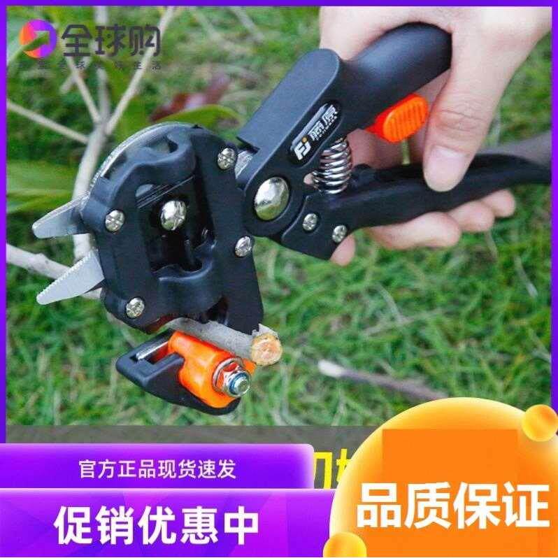 嫁接剪刀日本进口多功能芽接刀具刀片u型v型苗木果树嫁接机器园艺