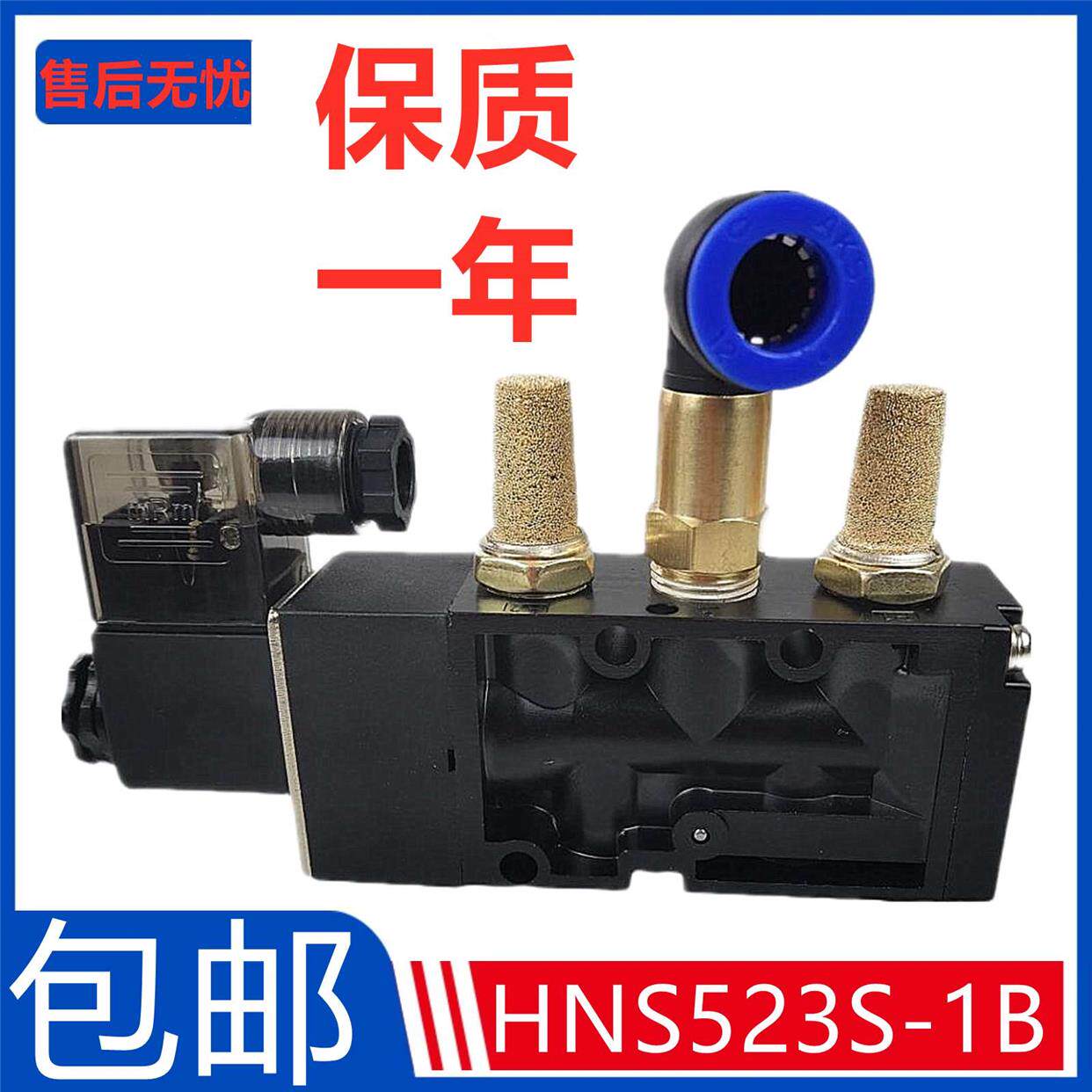 全新台湾中日流体HINAKA五口二位电磁阀打刀缸电磁阀HNS523S3B - 实物图