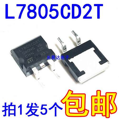 L7805CD2T 原装 TO-263 贴片7805 L7805C2T【5只7元包邮】