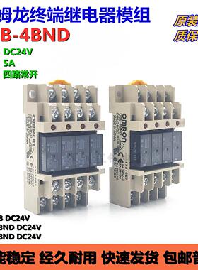 欧姆龙终端继电器模组G6D-F4B G6B-4BND G6B-4CB G6B-47BND 1174P