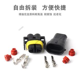 DJ7028Y 雾灯线束 2.8 H11插头 H8灯座 雾灯插头 汽车接插件