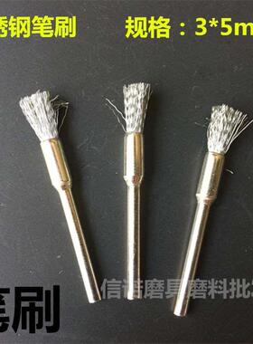 不锈钢细钢丝刷子清洁抛光除锈刷铜丝刷小钢丝刷迷你手工铁笔刷