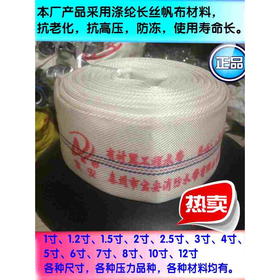 4寸消防农用水带潜水电泵2寸3寸5寸6寸8寸有衬里帆布水管接头高压