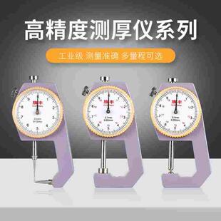 千分尺精度0.001高精度数显表千百分测厚规壁厚平头尖头弯尖卡尺