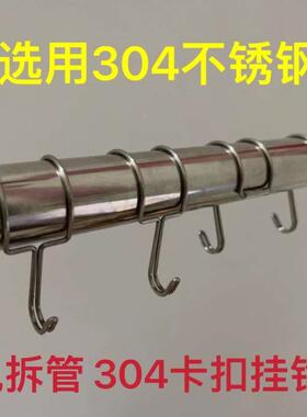 304不锈钢挂钩圆管固定卡扣晾衣杆定位套管防风钩圈免拆管单钩子
