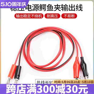 万用表笔通用DT表棒稳压电源输出线鳄鱼夹 输出线 升级版 鳄鱼夹式