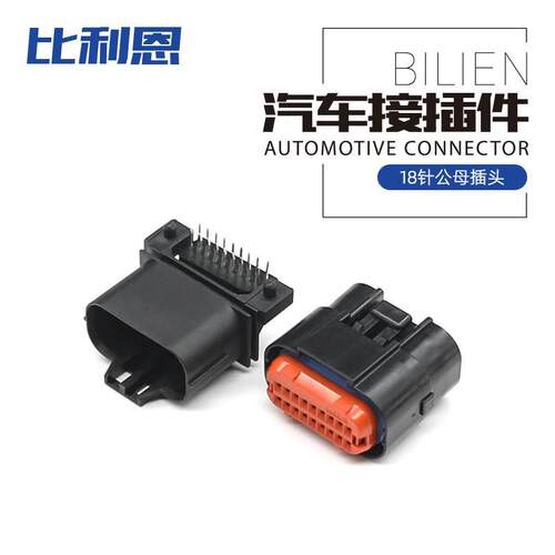 MX23A18NF1 国产18孔PCB针座 汽车连接器防水线束插头 MX23A18SF1