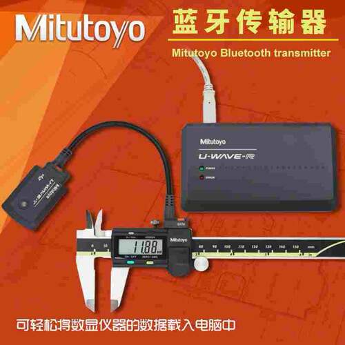 日本三丰Mitutoyo蓝牙输出无线传输装置02AZD810D数显卡尺0-150mm