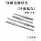 冲击电锤钻头打孔混凝土方柄圆柄两坑两槽四坑打墙钻头6 16MM钻