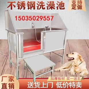 宠物洗浴池狗不锈钢加厚美容清洁洗澡猫通用宠物店用池子冲澡缸