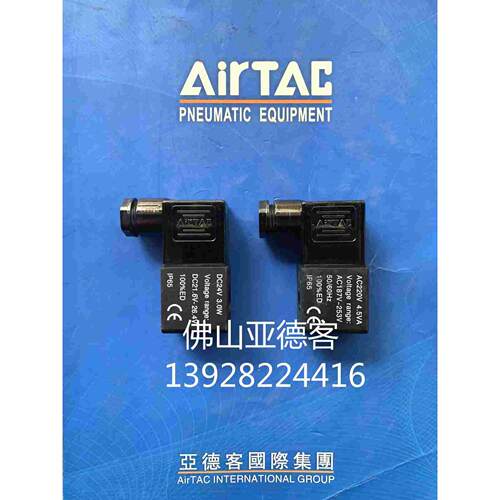 原装亚德客CDA116A/CDA116B线圈2W/2KW030 2S/2KS030 2S150~2S250