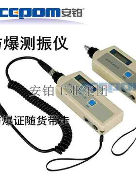 便携式防爆测振仪ACEPOM316/314/316M安铂振动测量仪煤矿化工油田