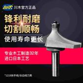 台边线刀类 川木刃刀 扶手线 专业刃具铣刀1219 音缘刀1