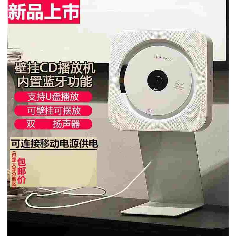 复古听专辑CD机壁挂式便携蓝牙DVD播放机定制音乐光盘播放器光碟