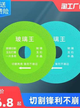 玻璃王专用切割片瓷砖玉石陶瓷酒瓶打磨抛光修边神器切割超薄锯片