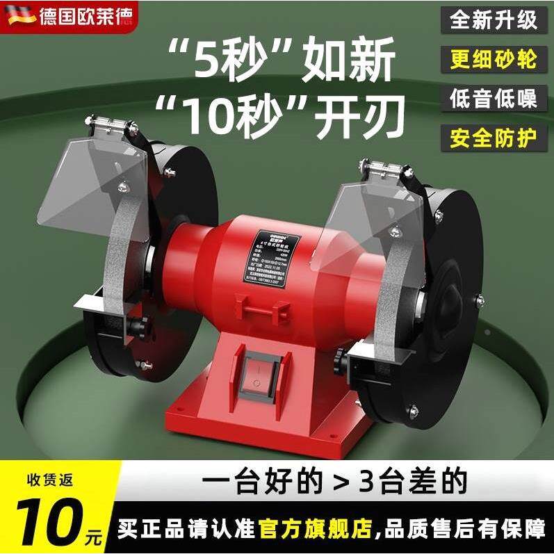 德国进口欧莱德台式砂轮机家用220V工业级小型电动磨刀器多功能迷