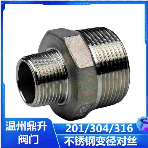 304不锈钢变径外丝异径外牙对丝直接六角直通内接接头6分接1寸4分