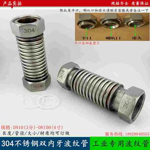 304不锈钢双内牙 6分1寸 丝活动活接螺帽金属工业波纹管蒸汽软管4