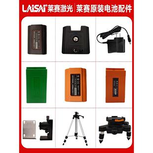 686 莱赛水平仪原装 649 665S 671充电器 625大容量锂电池LSG666SL