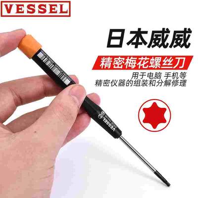 日本威威VESSEL梅花螺丝刀进口精密型改锥小起子9900TX带孔T4