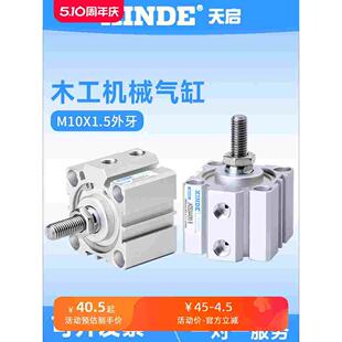 外牙M10X1.5 SDA50X5 JKD砂光机摆 木工机械设备气动缸SDA40X5
