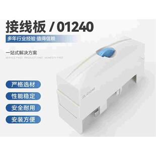 01240母线系统接线盒母线系统接线盒01243/01760辽原