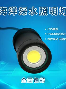 20W水下专用照明灯防水筒灯深度300m500m可插拔工业级LED白光