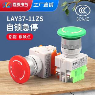 紧急停止按钮Y090 11ZS PBC LAY37 蘑菇头急停自锁按钮开关