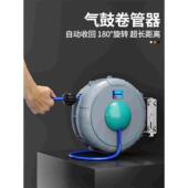 气鼓自动伸缩卷管器水鼓电鼓气管收卷器汽修美容风管洗车气动工具