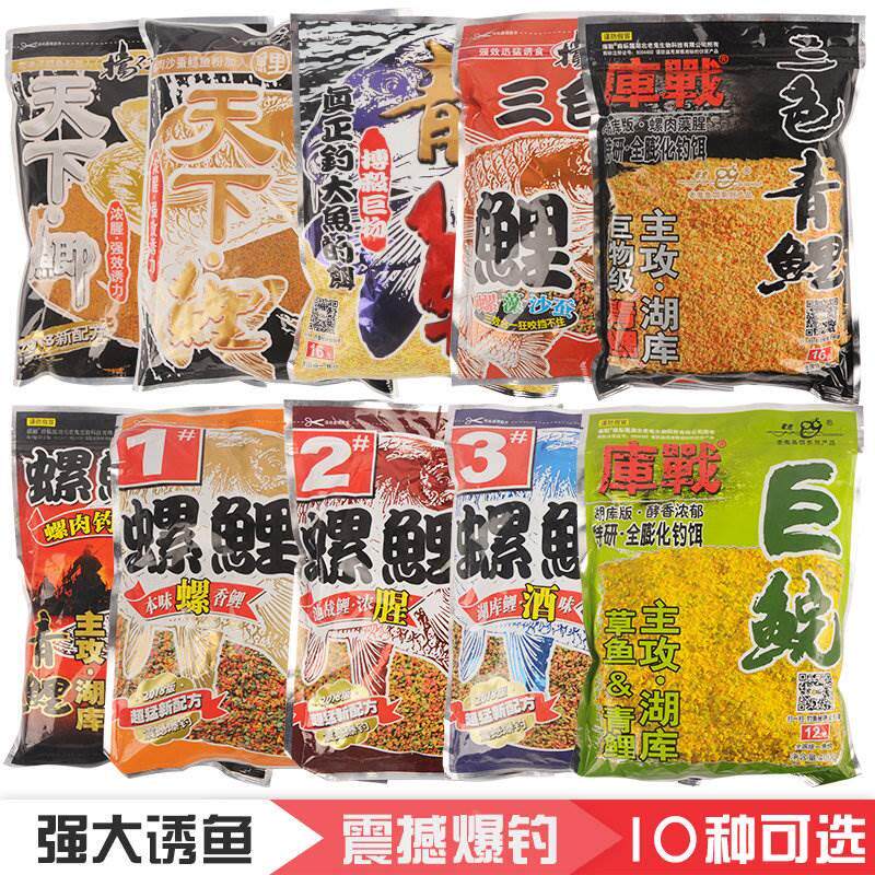 老鬼野钓螺鲤123#天下鲫湖库巨鲩三色青鲤巨物征战三合一草鱼饵料