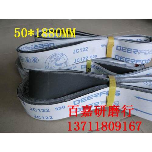 进口鹿牌砂带白布黑砂JC122 50*1880 鹿牌锆钢玉PZ533 打磨不锈钢