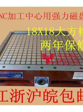 CNC永磁吸盘加工中心 强力磁盘 数控铣床刨床强磁 电脑锣吸盘磁台