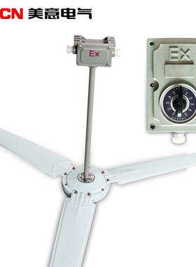 三防吊扇BFC-1200/1400 220V带调速器开关工业厂房三防风扇