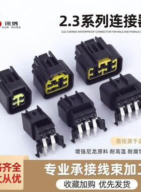 DJ70420-2.3-10/21汽车防水ECU连接器公母端子4芯针座PCB板接插件