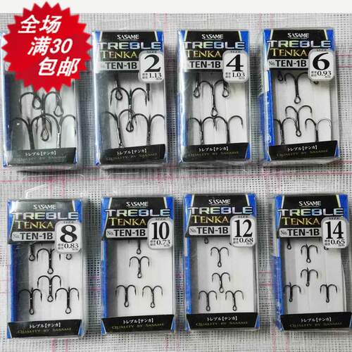沙沙麦SASAME日本原产TEN-1B三本钩三爪锚钩盒装路亚锚钩米诺波扒