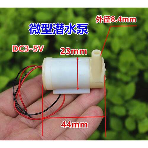 特价 迷你潜水泵微型水泵 DC3V 5V可手机充电器或USB供电 小型