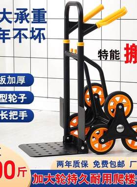 德国进口爬楼小拉车可折叠便携搬家神器移动推车搬运家用拉货上楼