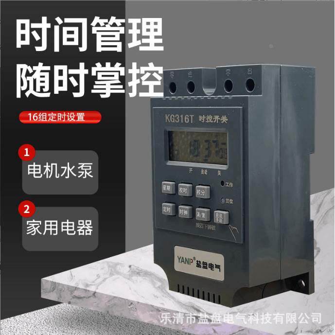 盐盘时控开关KG316T全自动微电脑路灯广告灯定时器时间控制电源