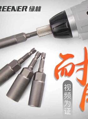 手电钻套筒头5.5mm六角套筒批头电动扳手风批套筒加长加深