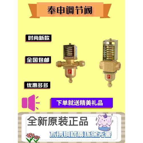 原装上海奉申 冷凝压力调节阀 PWV3/8G/1/2G 3/4G PWV1G FENSHEN