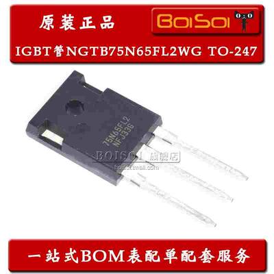 NGTB75N65FL2WG 直插TO-247 75N65FL2 IGBT管650V/100V 全新原装