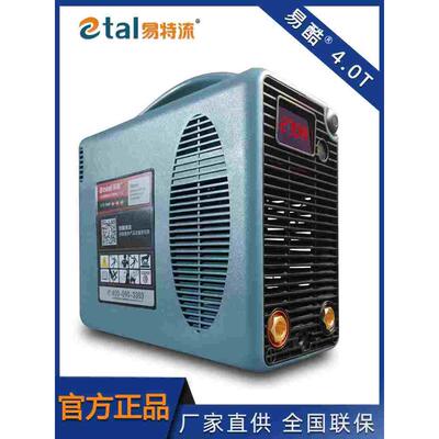 易酷电焊机易特流4.0T1工业级220/380家用宽电压发电机便携易特流