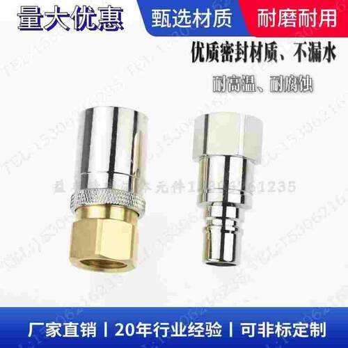兼容RMI06-1151/JV 1101/JV 7151 RMI12模具水咀快速接头RMI09/JV