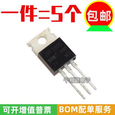 国产大芯片  IRF3205 N沟道场效应管逆变器用 IRF3205PBF 70A 55V