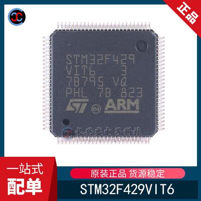 全新原装 STM32F429VIT6 STM32F429 LQFP-100 ARM32位微控制器MCU